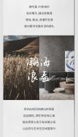 【领绣】新品预告 |《迷雾森林》——城市沙漠里的森林绿洲