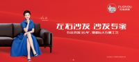 身心安处，在左右沙发