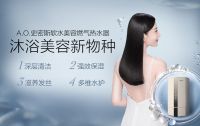 拒绝无效护肤 “冻龄女神”代言A.O.史密斯软水美容热水器