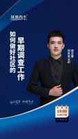 率先发起软装界社区营销，如鱼得水窗帘精品商学院持续赋能助阵