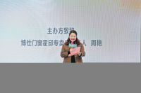 设计美好家｜博仕门窗设计师交流会霍邱专场成功举办
