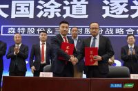 三棵树与森特股份战略合作发布,联手研发绿金刚三大光伏系统解决