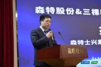 三棵树与森特股份战略合作发布,联手研发绿金刚三大光伏系统解决