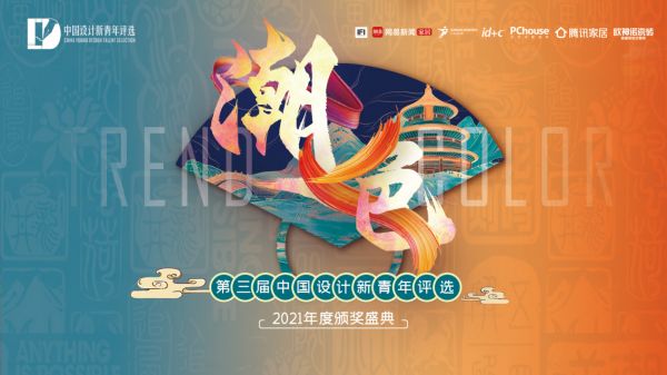 中国设计新青年优秀作品巡展|安徒：生活的艺术源于设计