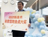 传承强文化，逆风更飞扬