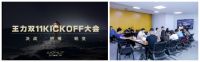 王力智能锁2021年双11：同比增长454%，一小时突破去年全天销售额记录