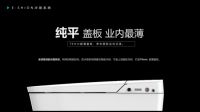 瑞尔特A6智能马桶E-Shion冲刷专利获奖—实至名归