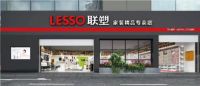 新家装时代的财富密码：联塑打造一站式服务 撬动年轻人市场