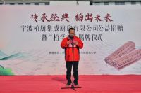 再洒“柏爱无疆”公益心 柏厨家居“国学传播计划”第六所柏学堂落地岳阳