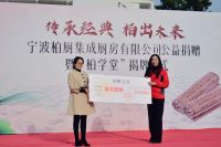 再洒“柏爱无疆”公益心 柏厨家居“国学传播计划”第六所柏学堂落地岳阳
