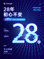 心系用户，品质见证！28年初心不变，寻找长帝20年老用户