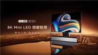 大屏时代到来：豪门新贵Mini LED登上主流舞台