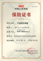 王力重金投保多个品牌,为消费者保驾护行