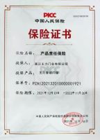 王力重金投保多个品牌,为消费者保驾护行
