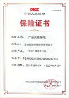 王力重金投保多个品牌,为消费者保驾护行