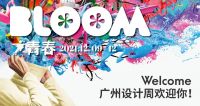 Find in 广州 | 每平每屋「寻找国民好设计」×2021广州设计周，邀你一探设计先锋...