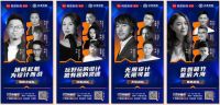 《设计新势力》专访马非：实用价值与艺术价值的平衡与创新 | 2021幸福家室内设计大赛