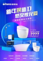 欧路莎卫浴年终钜惠:新年焕新卫,感受被宠爱