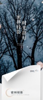 【领绣】新品发布《迷雾森林》——密林枝影，时光静好