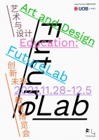 鼎实建筑设计集团总裁谢璇受邀出席第三届 FutureLab教博会