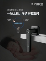 名门静音室内智能锁，你的隐私地带它来守护！