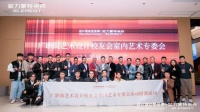 陶卫快讯 | 爱力蒙特瓷砖校企合作