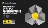 Find in 广州 | 每平每屋「寻找国民好设计」×2021广州设计周，邀你一探设计先锋...