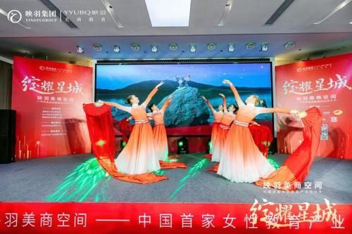 美商空间业态演绎舞蹈《万疆》