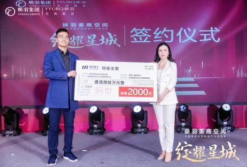 篆润资本与映羽美商空间投资签约仪式