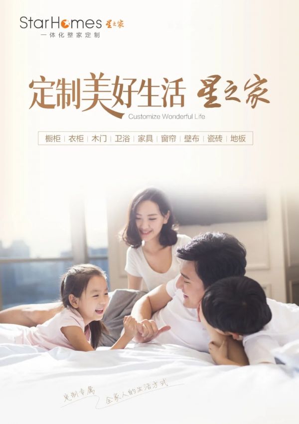 8个月业绩破5亿，揭开星之家势如破竹的奥秘