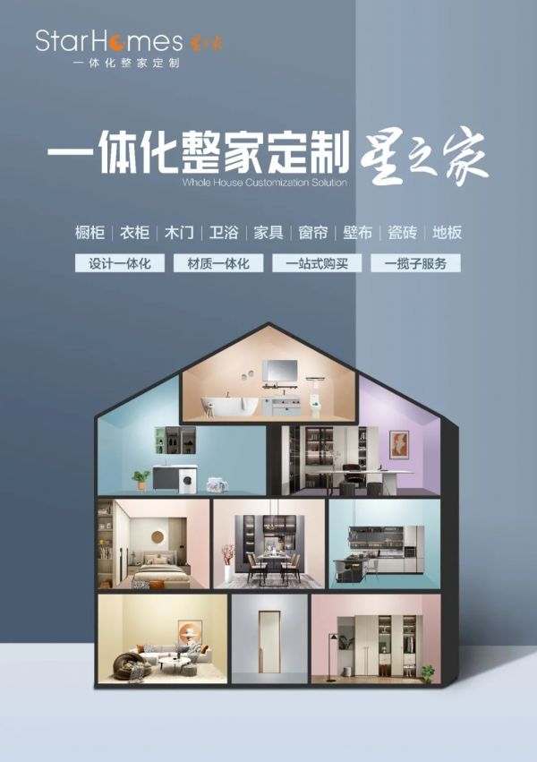 8个月业绩破5亿，揭开星之家势如破竹的奥秘