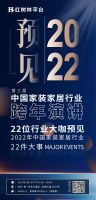 首席丨预见2022系列访谈5：维意定制CEO欧阳熙