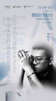 2021广州设计周｜箭牌卫浴邀您体验美好智慧生活