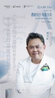 2021广州设计周｜箭牌卫浴邀您体验美好智慧生活
