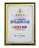 优格集成灶2021年度十大荣誉大盘点，见证非凡实力！