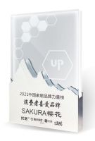 匠心坚守，实力见证 | SAKURA樱花获2021中国家居品牌力量榜三大奖项
