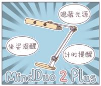 要坐端正哦！明基MindDuo 2 Plus智能儿童台灯新品上市