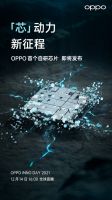 新征程！OPPO自研芯片即将发布，国产科技企业迎来新突破