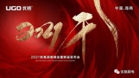 盘点2021｜属于优格的高光时刻
