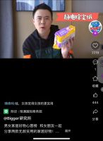 直男奇葩好物推荐大赏 “真快乐”新赛事#男女居家好物心愿榜#爆笑全网