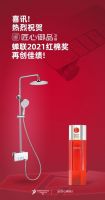 2021广州设计周| 匠心御品不负众望，如约而至！