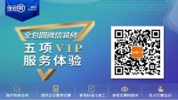 全包圆“12.12礼享家装”矩惠开启，优惠更升级