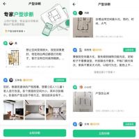土巴兔APP改版上线  三大模块升级完善家装内容生态