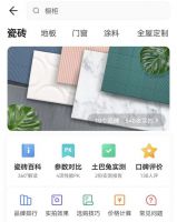 土巴兔APP改版上线  三大模块升级完善家装内容生态