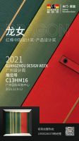 霍尔茨“龙女”与您相约广州设计周，诠释国风新表达