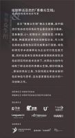 快讯┃2022-2023中国家居年度流行色官宣广州设计周