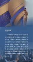 快讯┃2022-2023中国家居年度流行色官宣广州设计周
