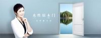 乘风崛起:2021年度中品榜木门十大品牌榜单火热出炉