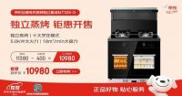 双12必抢好物--森歌T3ZK-G，左烤右蒸上烹饪，三线操作，三重美好！