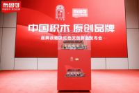 中国积木布鲁可x一大文创发布会，品牌战略升级赋能红色文创